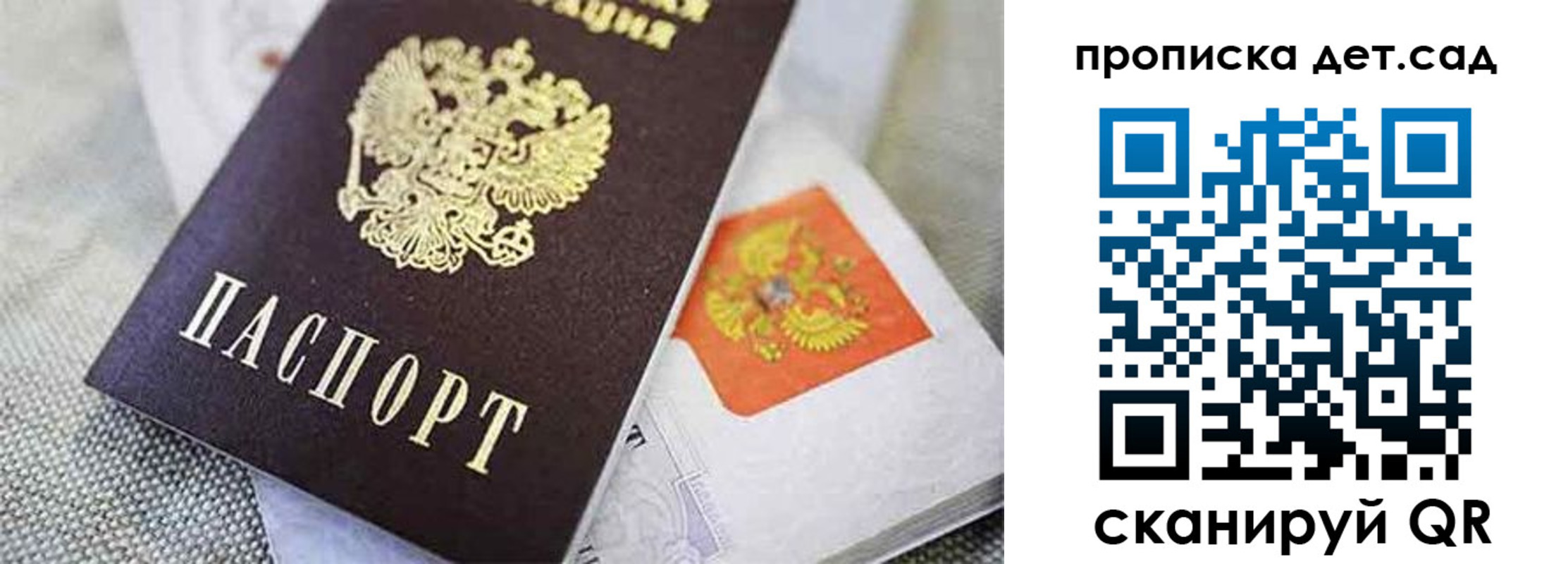 прописка поиск в Мантурово