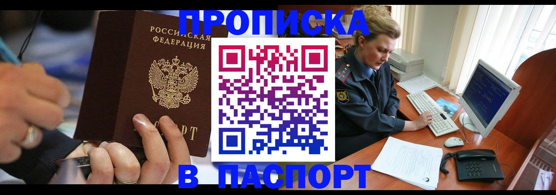 прописка регистрация в Мантурово