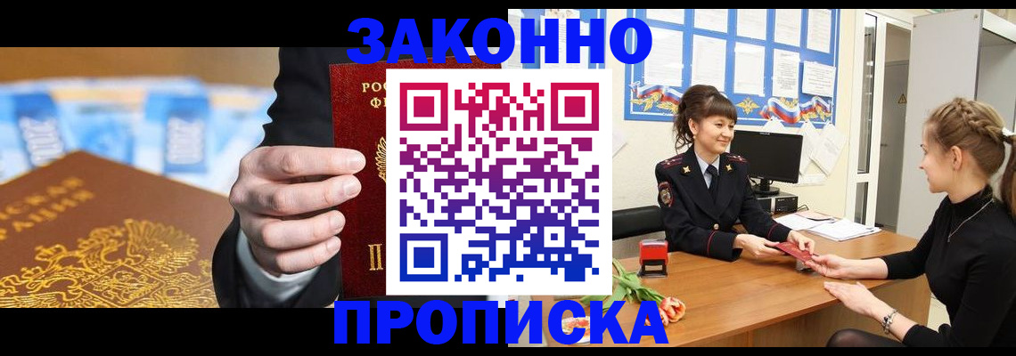 прописка 2025 в Мантурово