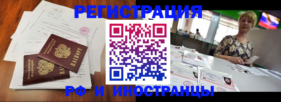 прописка иностранных граждан в Мантурово