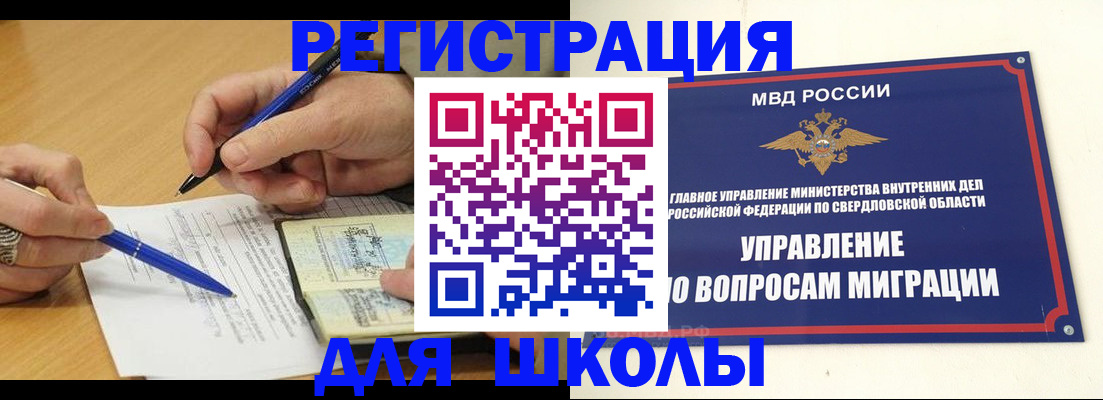 временная регистрация недорого в Мантурово