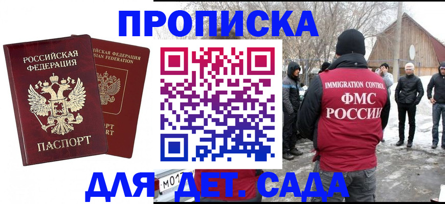 временная регистрация в Мантурово