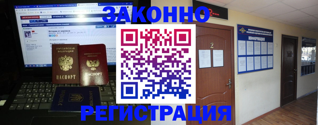 временная регистрация гарантия в Мантурово