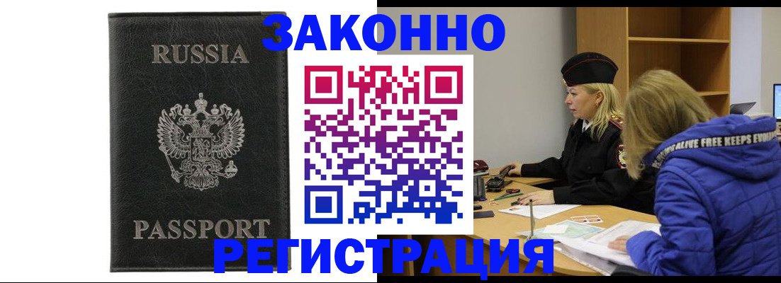 прописка гарантия в Мантурово