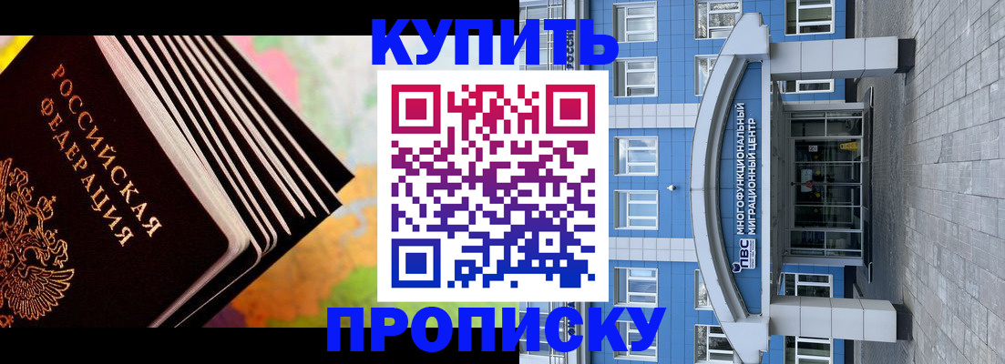 прописка для кредита в Мантурово