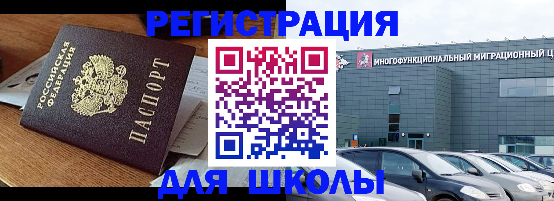 временная регистрация 2025 в Мантурово