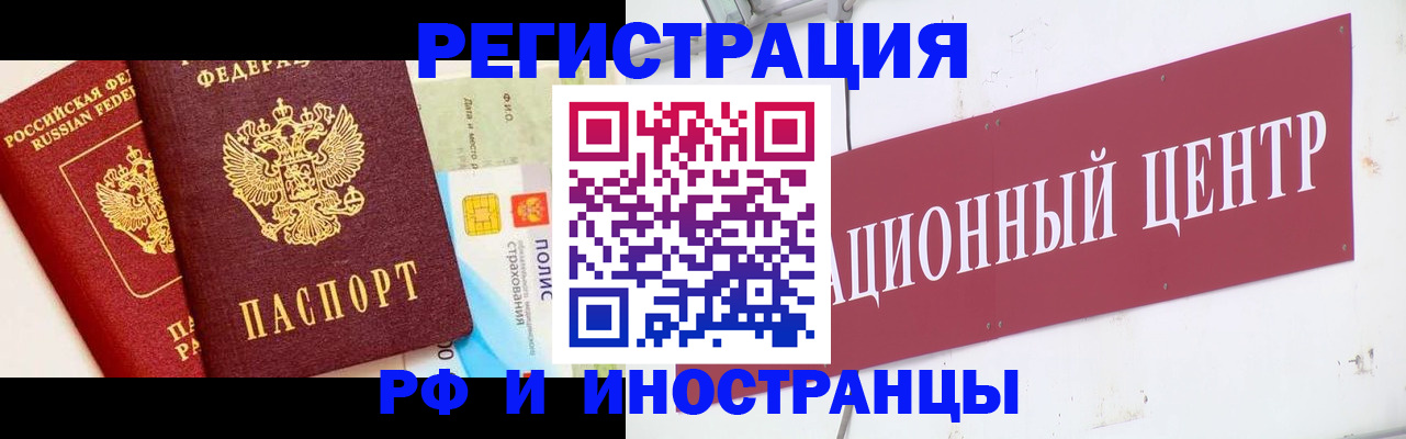 прописка для работы в Мантурово